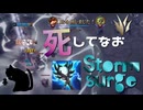 【LoL】死してなおストームサージ【きのこ】【JG Teemo】【実況プレイ】#214-2