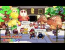【実況】紙で出来た神ゲー！！【ペーパーマリオオリガミキング】#23