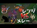 【LoL】レンジVSメレー【きのこ】【JG Teemo】【実況プレイ】#215-1