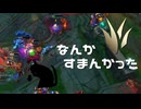 【LoL】なんかすまんかった【きのこ】【JG Teemo】【実況プレイ】#215-2