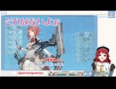 わたしの艦これイベント2024夏その２