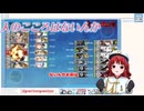 わたしの艦これイベント2024夏その５