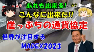 #180 通貨崖っぷちで日本に要求『それはC2輸送機では？』