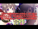 ここ（略）好き（略）合作に来なさそうな人を誘ってメドレーを繋いだメドレーを原曲にして合作した！
