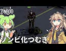 【Project Zomboid s2】ずんだもんと春日部つむぎの黙示録ゾンボイドs2 Part51【ゆっくり実況】【VOICEVOX実況】