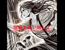 想像を追い越して - Untapped Talent Produced by Junichiro Aoki