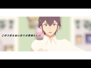 【APヘタリアMMD】このつまらない日々が素晴らしい【まれ祝】【モデル更新】