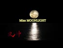 Miss MOONLIGHT 90秒歌ってみた