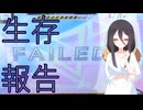 【CHUNITHM】生存報告【プレイは死んでる】