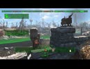 まったりフォールアウト4　＃3　サンクチュアリ・ヒルズ　【Fallout4】