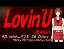 【MEIKO】Ｌｏｖｉｎ'Ｕ【カバー曲】