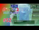 【実況】予測可能回避不可能な結末【ポケモンスタジアム2】#52