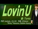 【TONIO】Ｌｏｖｉｎ'Ｕ【カバー曲】
