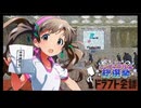 第７回シンデレラガール総選挙ドラフト生放送！！
