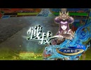アリギエーリの三国志大戦6奮闘記その538　闘魏覇者英知郭淮vs闘魏覇者神騎の極意