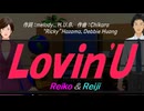 【Reiko＆Reiji】Ｌｏｖｉｎ'Ｕ【カバー曲】
