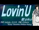 【PIKO】Ｌｏｖｉｎ'Ｕ【カバー曲】
