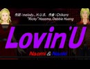 【Naomi＆Naoki】Ｌｏｖｉｎ'Ｕ【カバー曲】