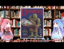 【クトゥルフ神話TRPG】絶版ホラー映画シナリオ集の13の恐怖を解説してみた