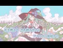 【ニコカラ】アイリスの箱庭／Fty on vocal