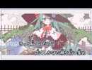 【ニコカラ】アイリスの箱庭／Fty off vocal