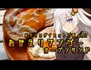 あかりのダイエットご飯 Act.12【おかえりマンゴーオープンサンド】
