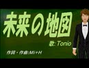 【TONIO】未来の地図【カバー曲】