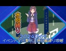 【自分用】2024夏イベE5-5　水母2隻いれなさい。　【艦これ】