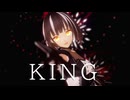 【MMD】KING　kanaria (めいちゃん）【Vroid「かのと」オリジナルモデル】