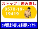 INMニコニコサービス停止中(6月)の深夜ニュース(ローカルcm)