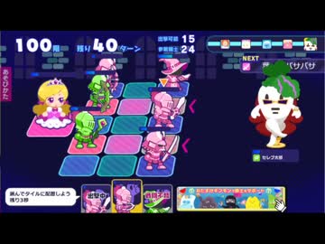 姫プタワー シーズン3 100階(ギフモン不使用)