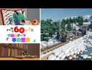 【お題 本の世界】マイクラ60分建築【第05回作品まとめ】