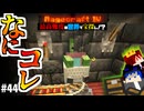 【怒りの宝探しマイクラ】ゾンビが ぼっちで 変なことしてる【#RAGECRAFT4】 day44【実況】≪#PRAZOKS≫
