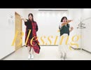 【こにゃんこにゃんこ  かるた】Blessing  踊ってみた 【初コラボ】