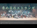 「冬の日のエトランゼ」を演奏してみた【315プロ演奏企画】