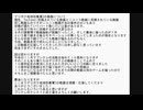 デジボク地球防衛軍２動画　中途終了についての動画