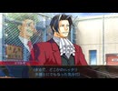 逆転検事2　初見プレイ　Part6