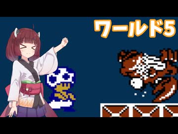 【スーパーマリオUSA】多人数スーパーマリオUSA　part5【VOICEROID実況】