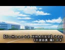 【ＴｏＨｅａｒｔ２ ＸＲＡＴＥＤ】１３２ＰＣ版！！《十波由真 編》０４