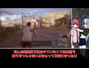 【琴葉姉妹実況】てきさす【The Texas Chain Saw Massacre 被害者】par48