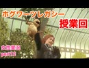 □■ホグワーツ・レガシーをまったり実況 part12【女性実況】