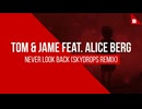 Tom & Jame (FEAT. Alice Berg) - Never Look Back (Skydrops Extended Mix) 1 Hour Mix