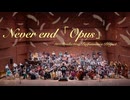 Never end「Opus」を演奏してみた【315プロ演奏企画】