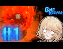 【VOICEVOX実況】洞窟とスライムとそれから脳筋ナース #1【Core Keeper】