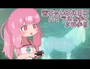 【ゼル伝BotW】茜ちゃんは休日にハイラルを歩く　94歩目【A.I.VOICE実況】