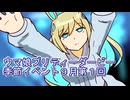 ウマ娘プリティーダービー季節イベント９月1話