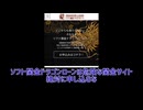 ソフト闇金ドラゴンローンは危険な闇金サイト絶対に申し込むな