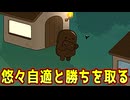 シーフバレしてしまったので"勝ち"を盗ります【Feign / ふぇいん】