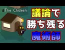 議論を制する力があれば魔術師は無敵です【Feign / ふぇいん】