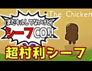 シーフCOしたらめっちゃ人外吊れてワロタｗｗｗｗｗｗｗｗｗｗ【Feign / ふぇいん】